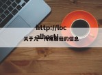 关于九一传媒蘑菇的信息